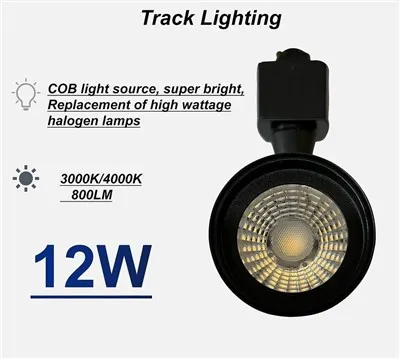 12W LEDトラックライト